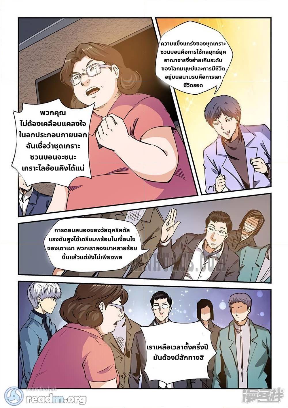 อ่านมังงะ การ์ตูน